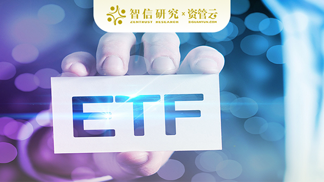 ETF降费了，卷死那些小公司！